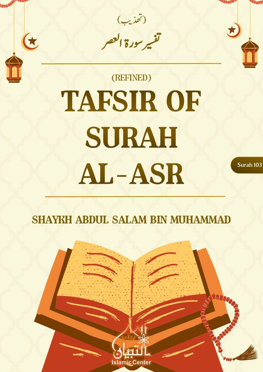 Tafsir of Surah Al-Asr (Refined)