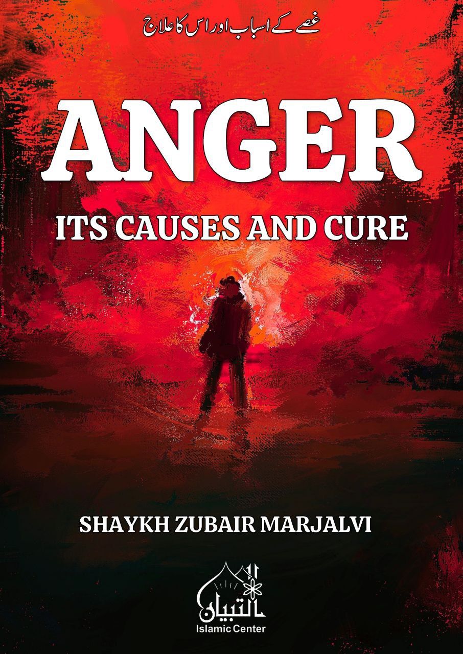 Anger: It’s Causes & Cure