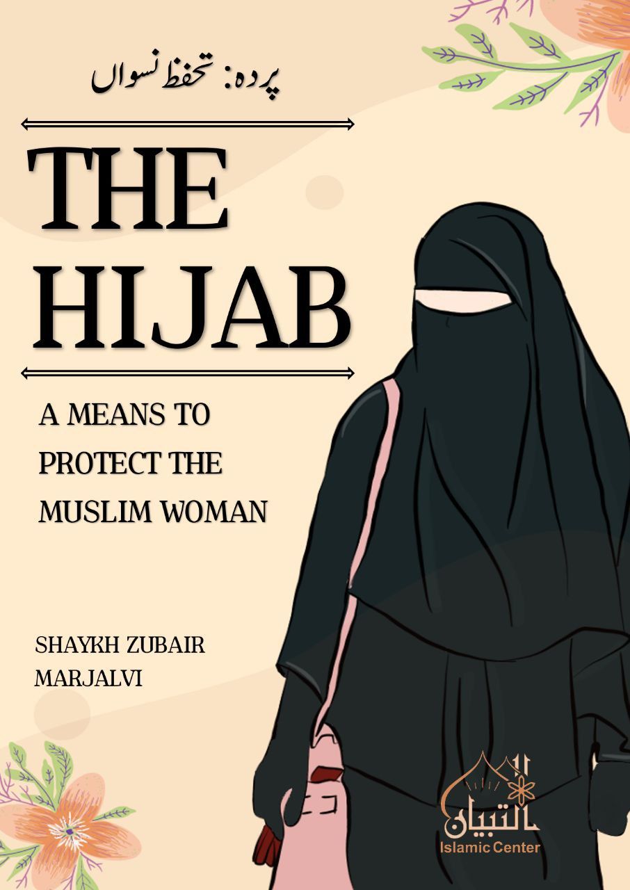 The Hijab: A Means to Protect the Muslim Woman