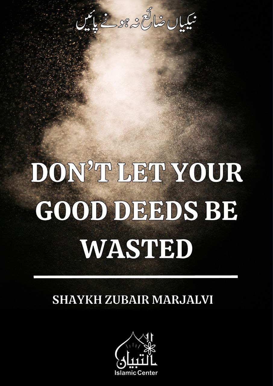 Don’t Let Your Good Deeds Be Wasted