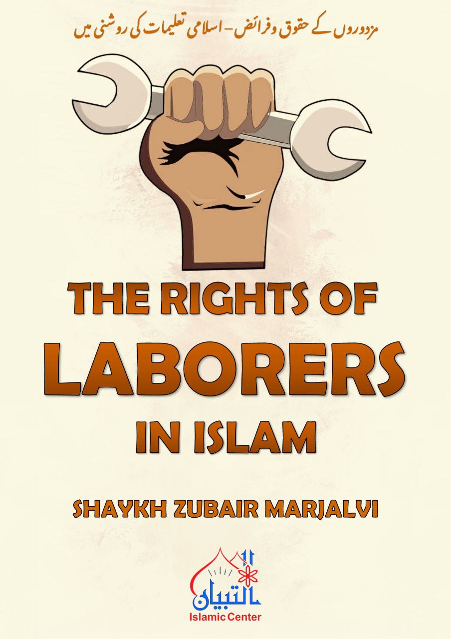 The Rights of Laborer’s in Islam