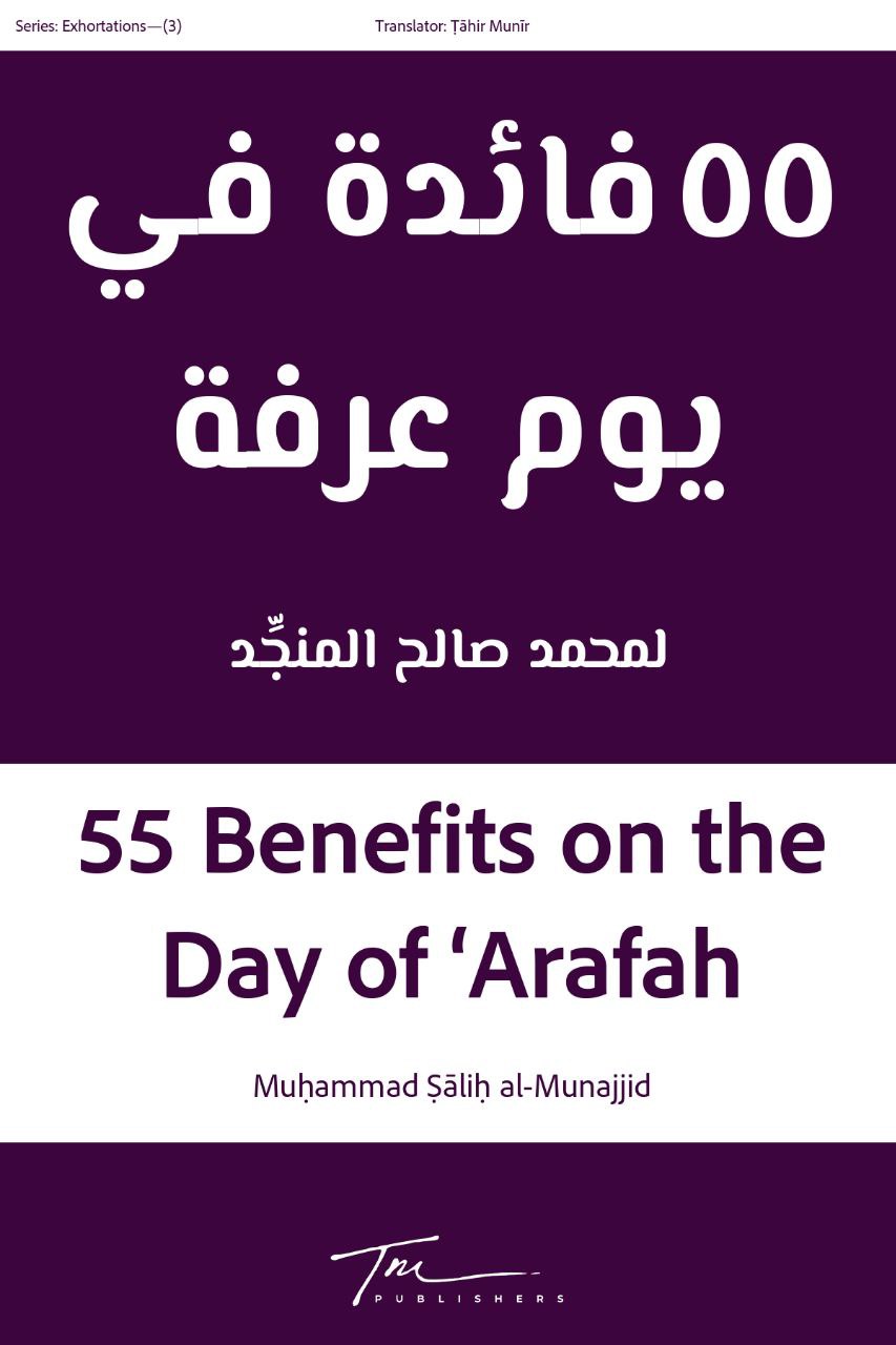 55 Benefits on the Day of ‘Arafah